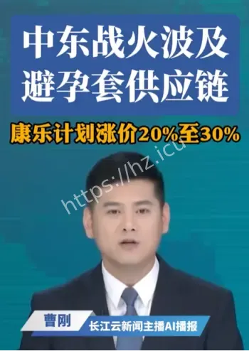 全球避孕套供应链中断